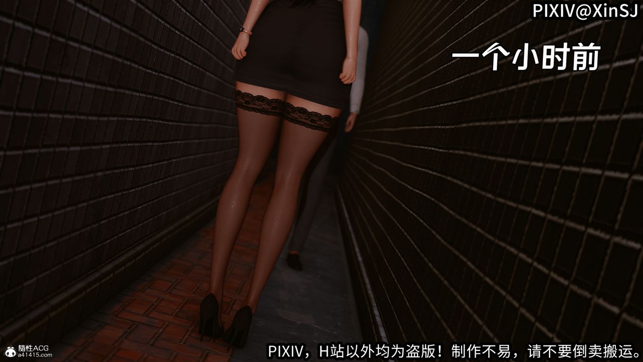 3D漫画_珍藏版_No55-第1章-图片41