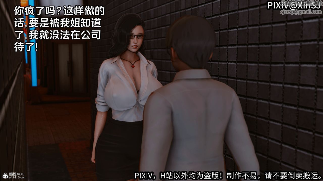3D漫画_珍藏版_No55-第1章-图片42