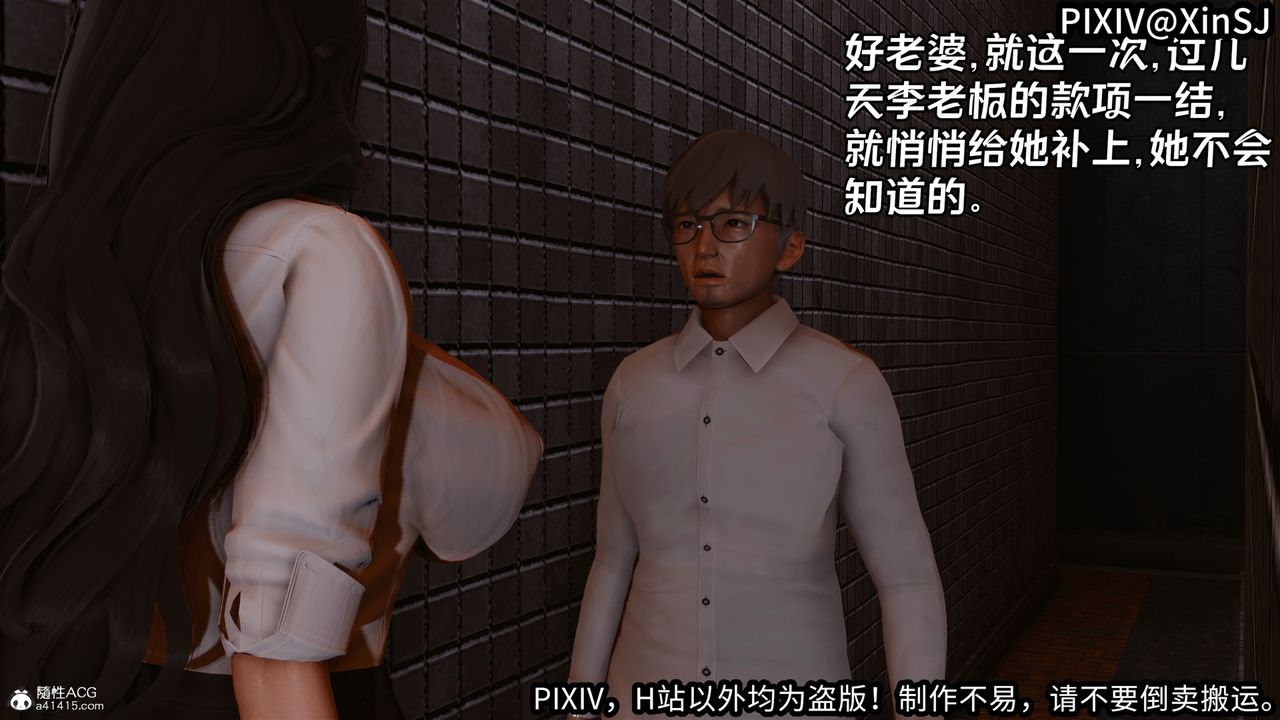 3D漫画_珍藏版_No55-第1章-图片43