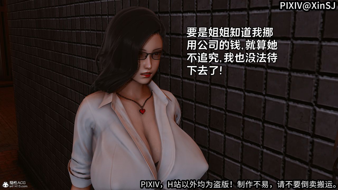 3D漫画_珍藏版_No55-第1章-图片44