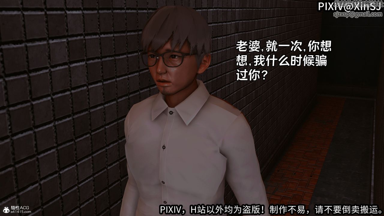 3D漫画_珍藏版_No55-第1章-图片45