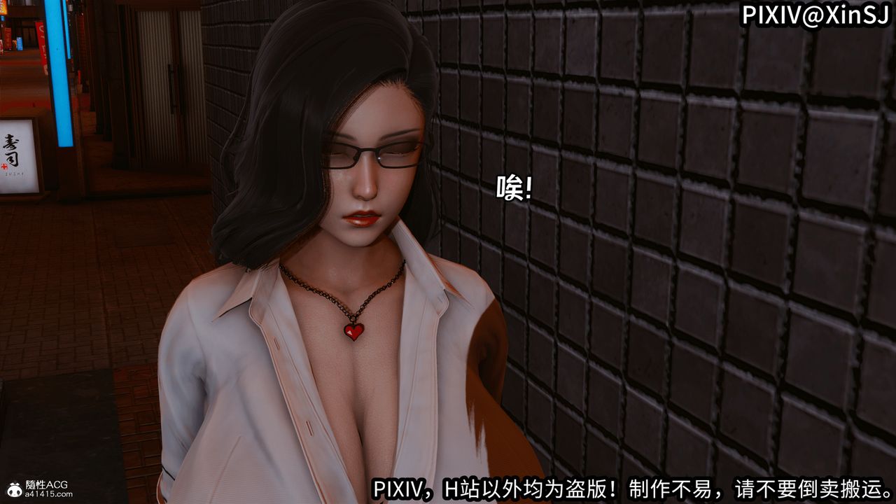 3D漫画_珍藏版_No55-第1章-图片46