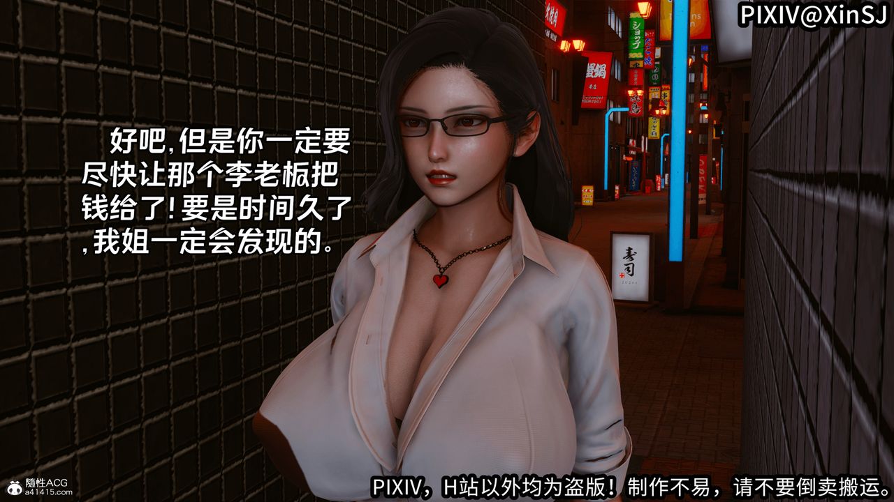 3D漫画_珍藏版_No55-第1章-图片47