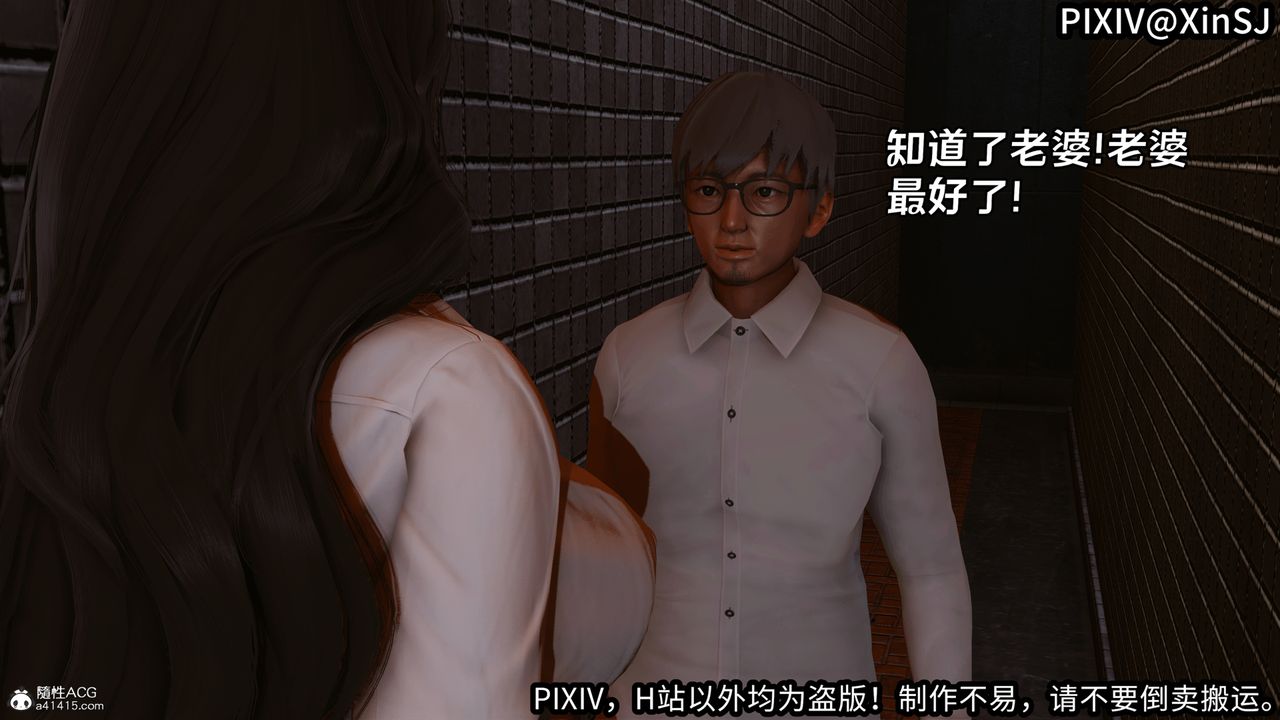 3D漫画_珍藏版_No55-第1章-图片48
