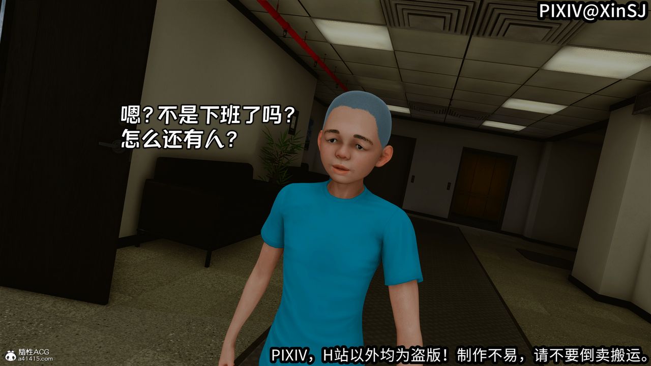 3D漫画_珍藏版_No55-第1章-图片50