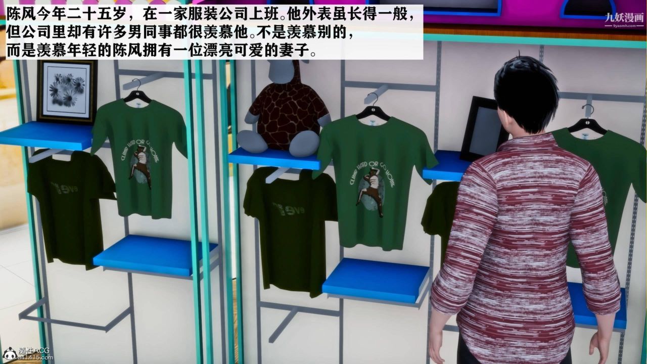 3D漫画_珍藏版_No360-第1章-图片1