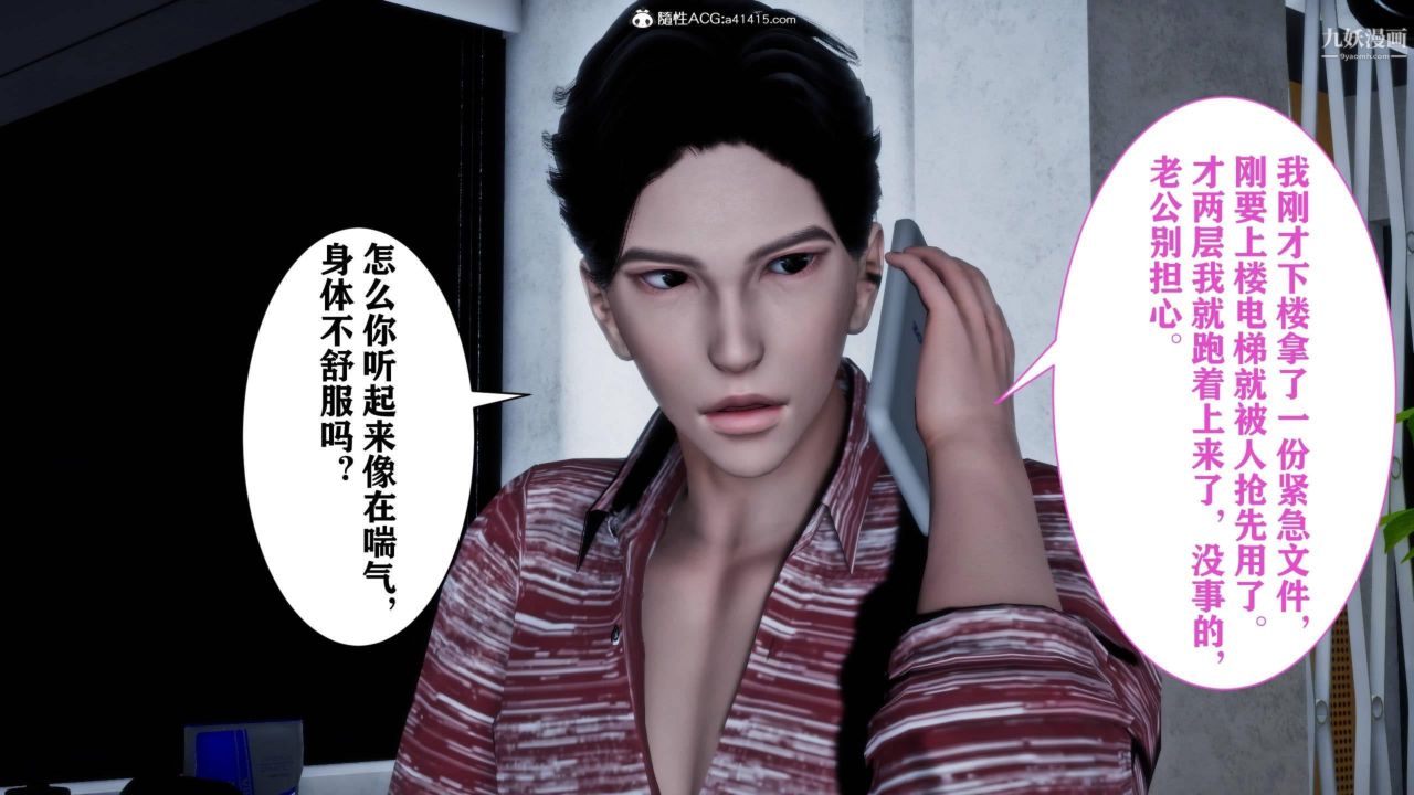 3D漫画_珍藏版_No360-第1章-图片10