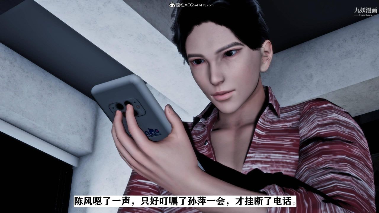 3D漫画_珍藏版_No360-第1章-图片11