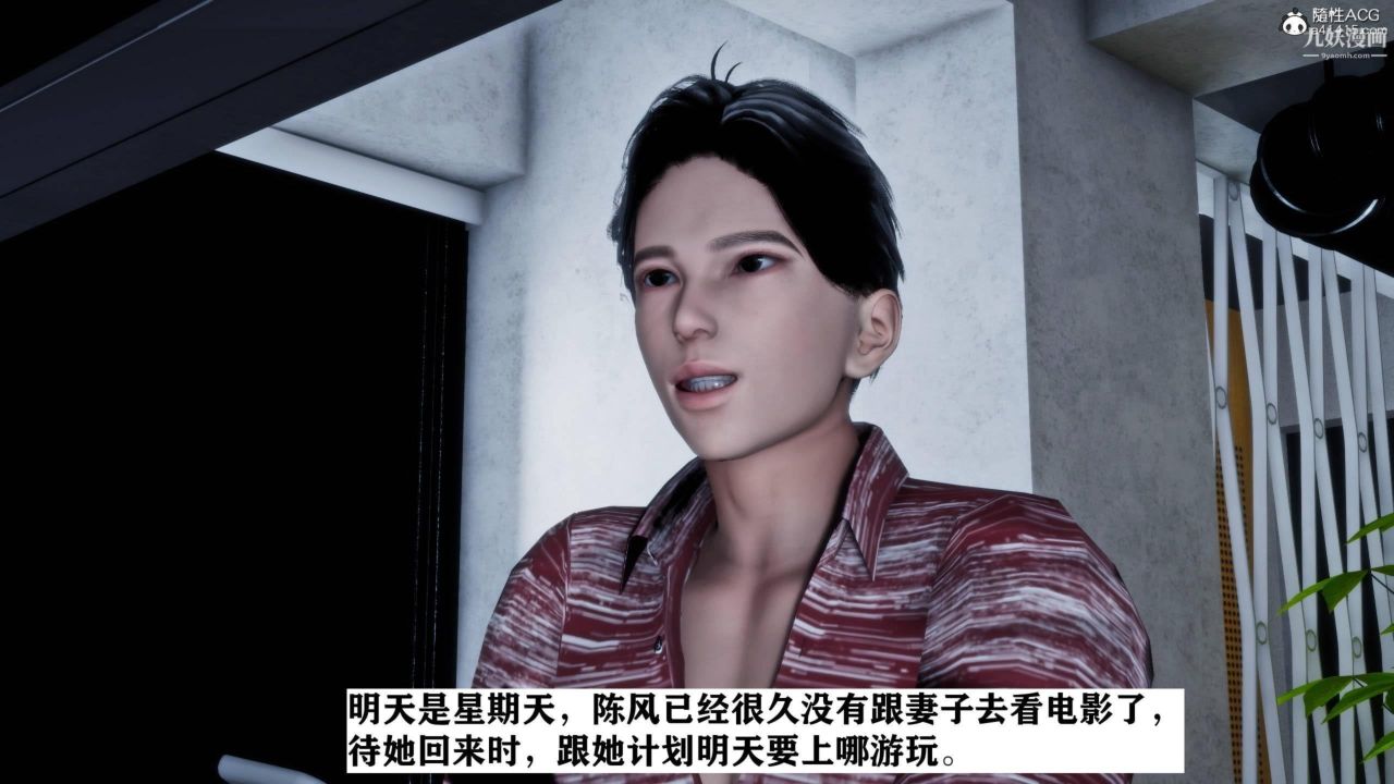 3D漫画_珍藏版_No360-第1章-图片12