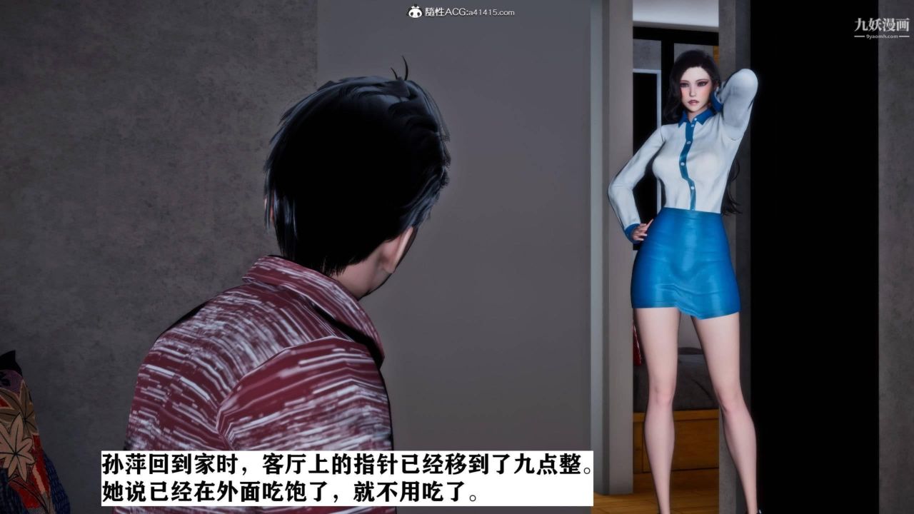 3D漫画_珍藏版_No360-第1章-图片13