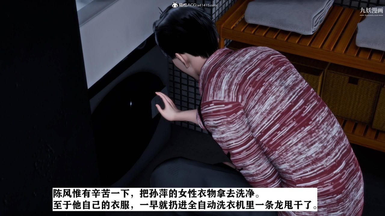 3D漫画_珍藏版_No360-第1章-图片15