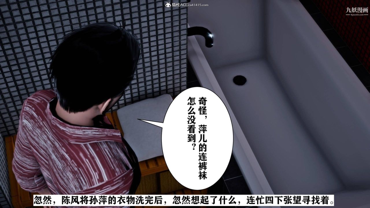 3D漫画_珍藏版_No360-第1章-图片16