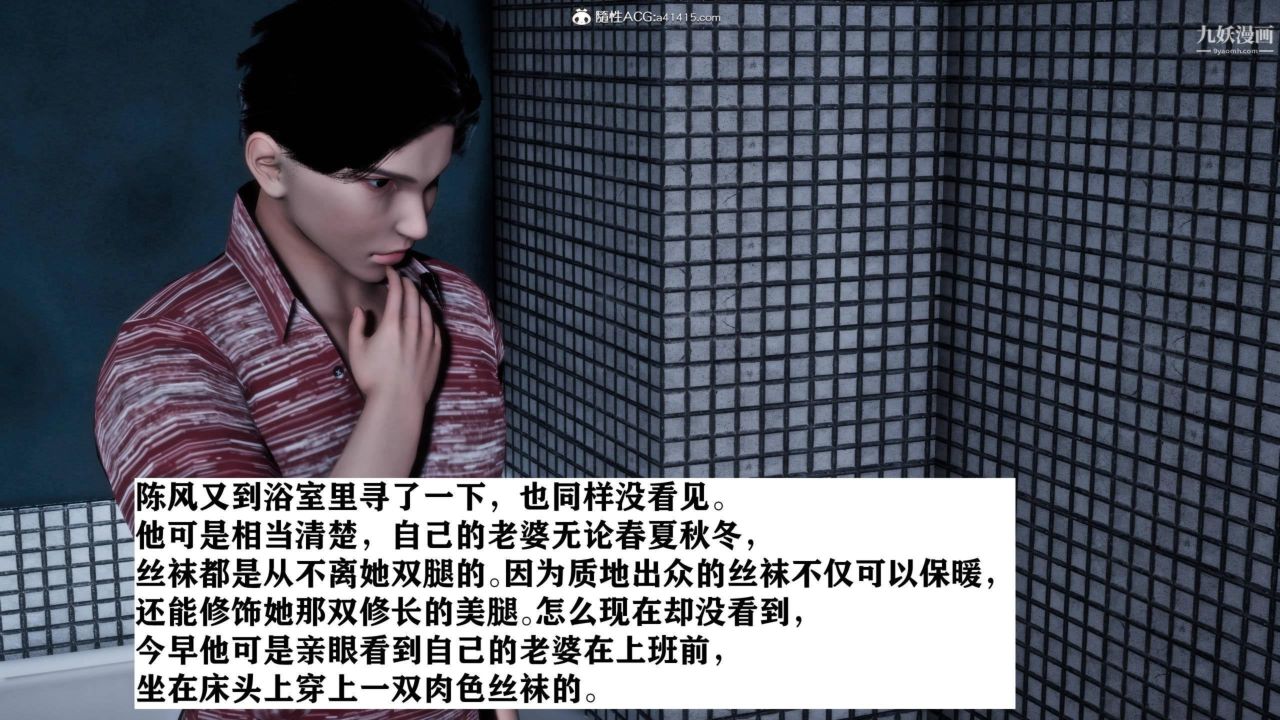 3D漫画_珍藏版_No360-第1章-图片17