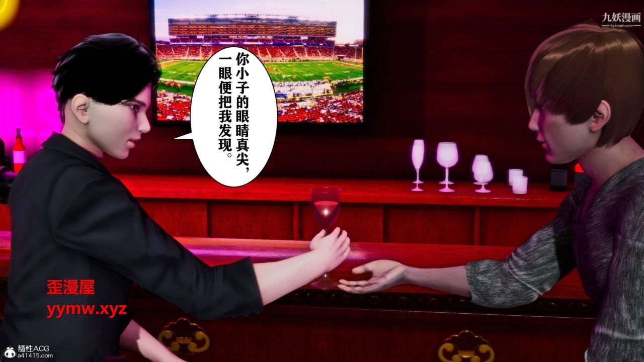 3D漫画_珍藏版_No360-第1章-图片25