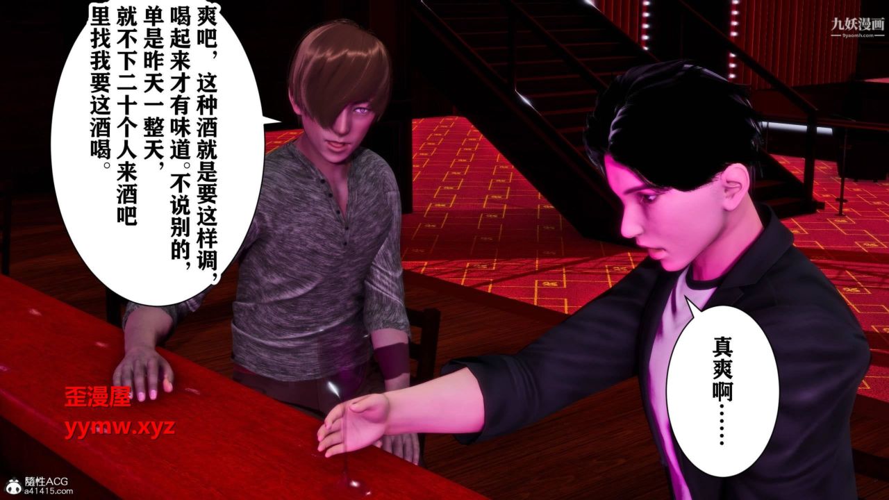 3D漫画_珍藏版_No360-第1章-图片27