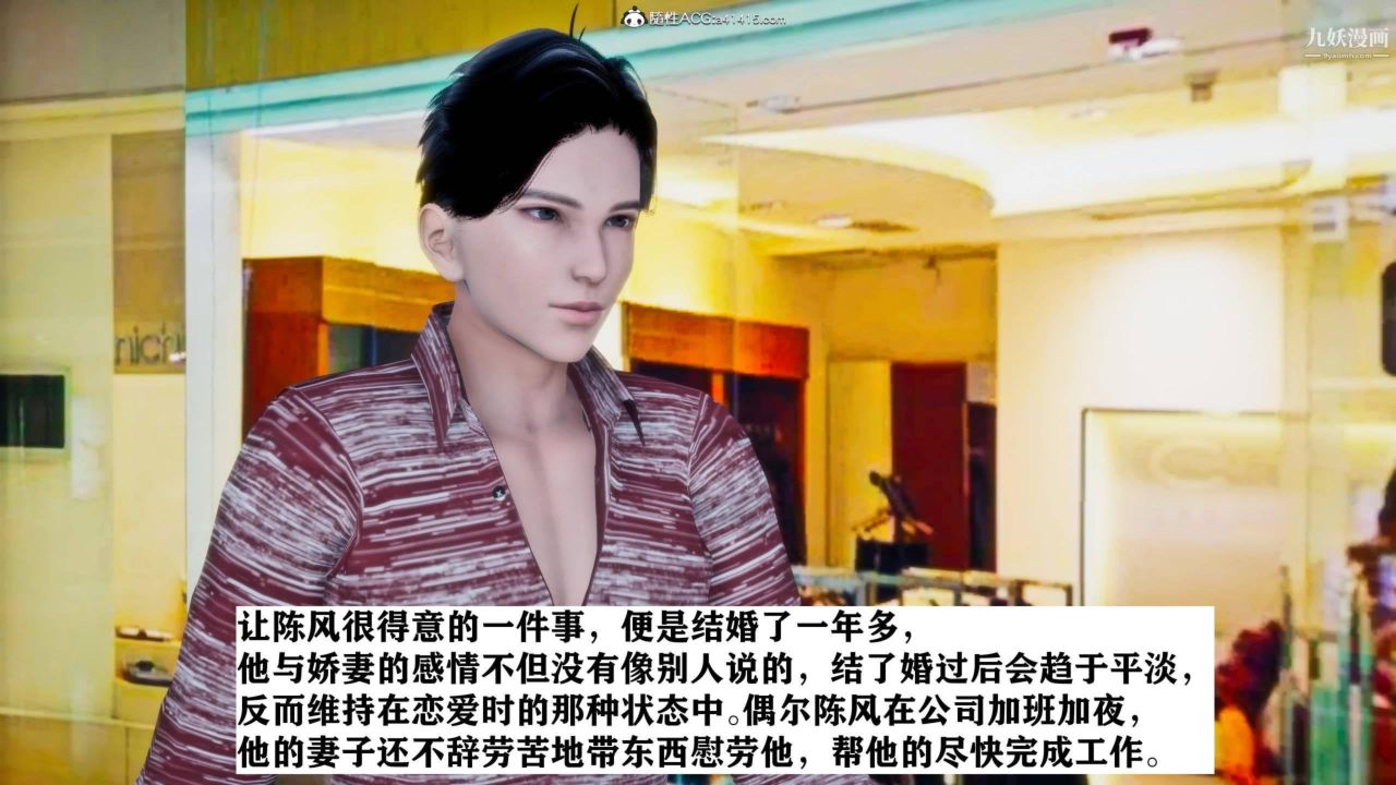 3D漫画_珍藏版_No360-第1章-图片3