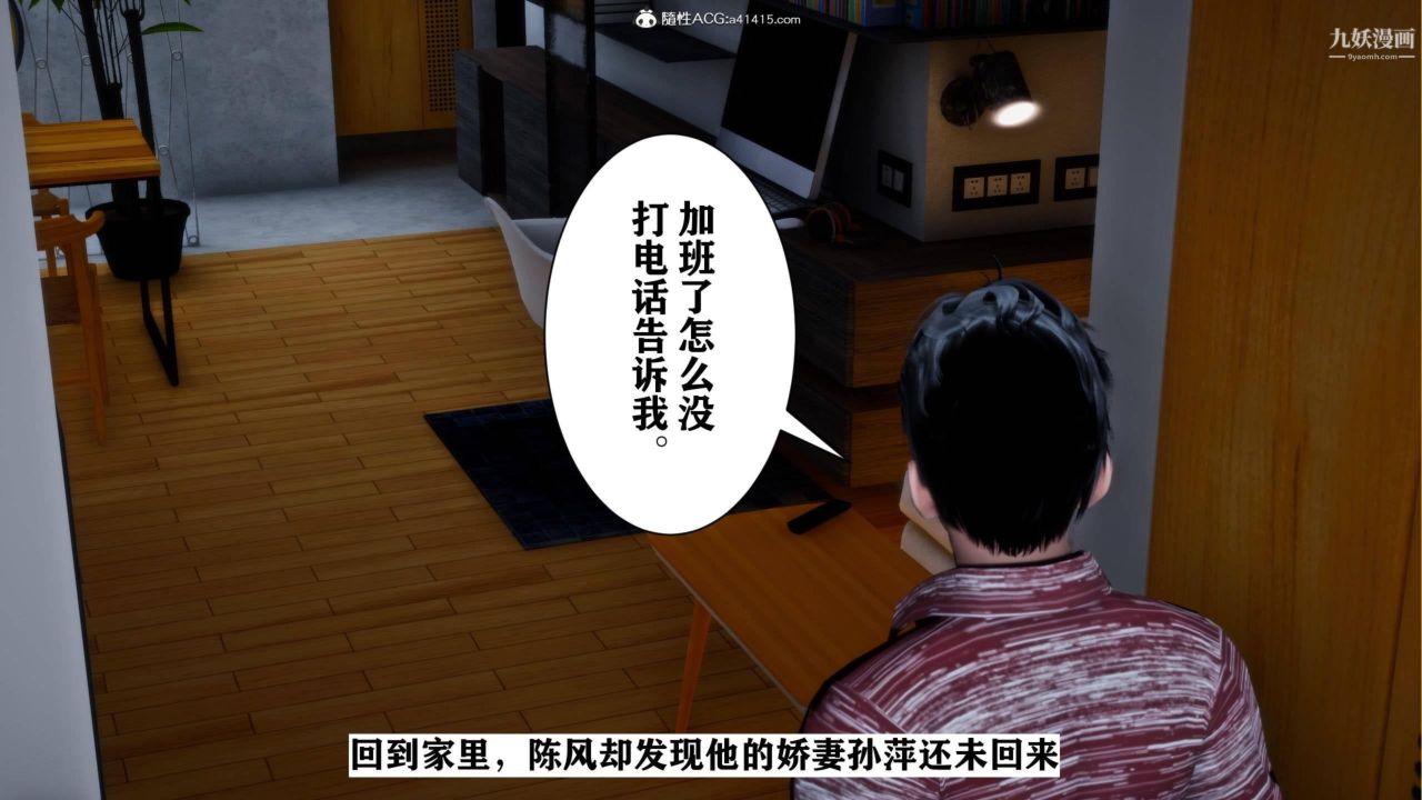 3D漫画_珍藏版_No360-第1章-图片4