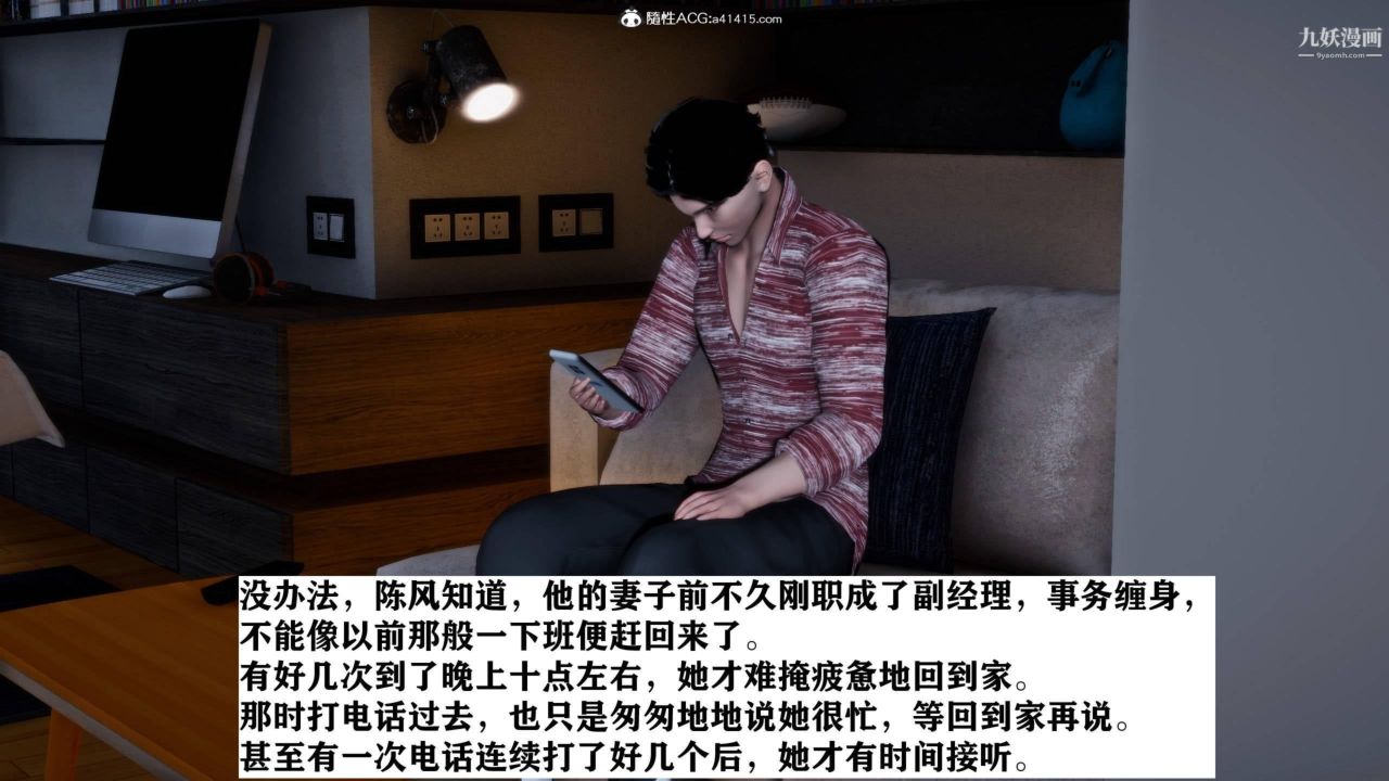 3D漫画_珍藏版_No360-第1章-图片5