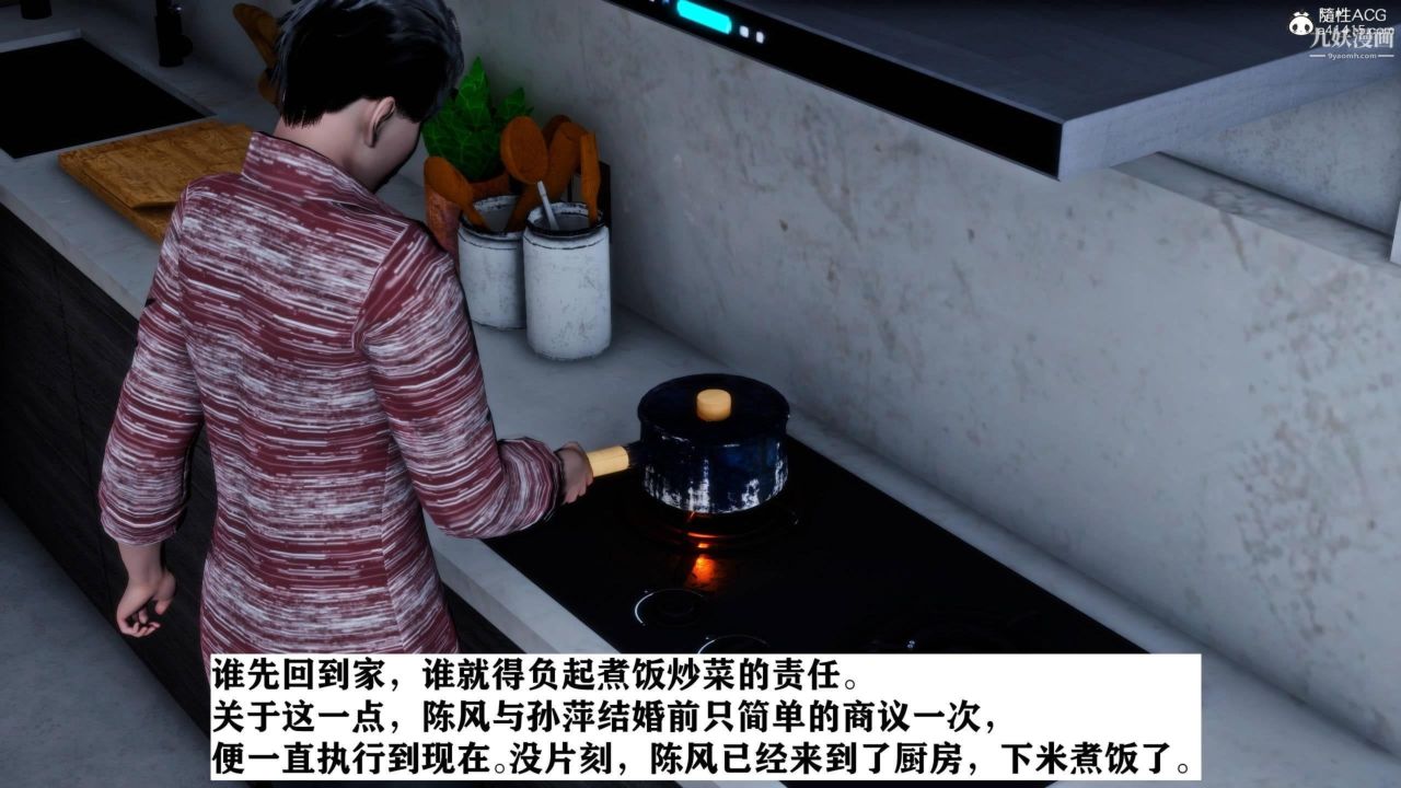 3D漫画_珍藏版_No360-第1章-图片6