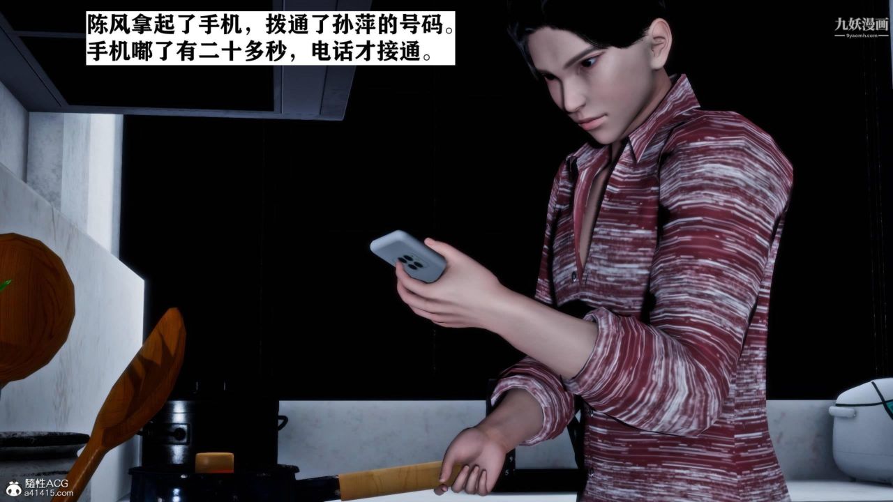 3D漫画_珍藏版_No360-第1章-图片7