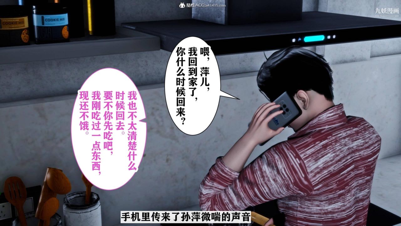 3D漫画_珍藏版_No360-第1章-图片8