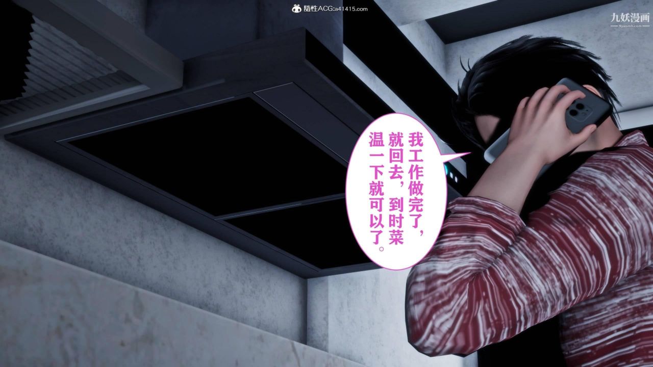 3D漫画_珍藏版_No360-第1章-图片9