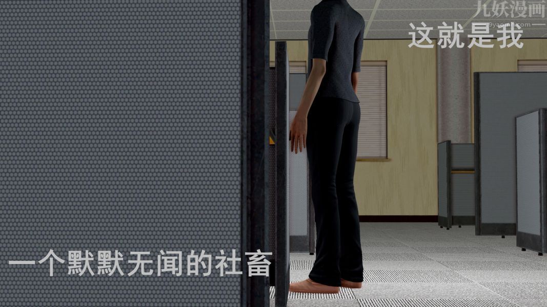 3D漫画_珍藏版_No30-第1章-图片11