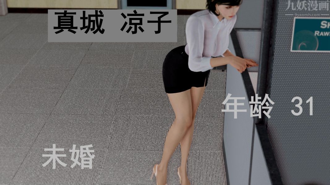 3D漫画_珍藏版_No30-第1章-图片12