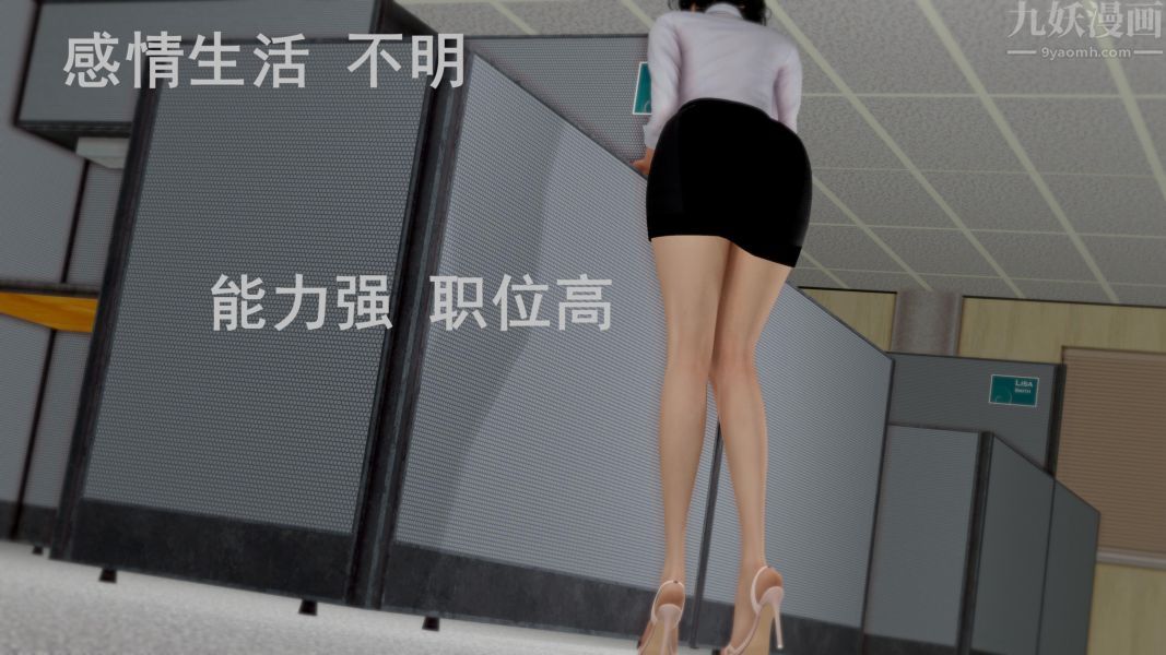 3D漫画_珍藏版_No30-第1章-图片13