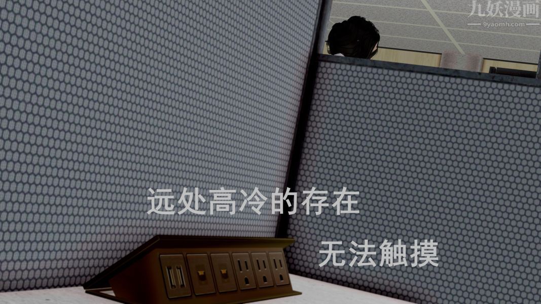 3D漫画_珍藏版_No30-第1章-图片14