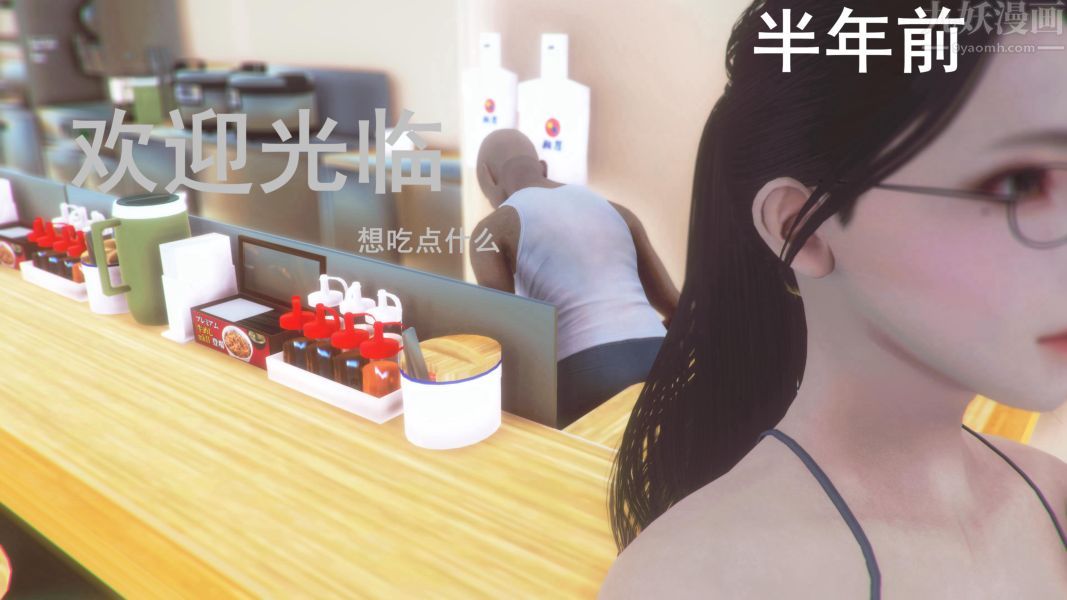 3D漫画_珍藏版_No30-第1章-图片18