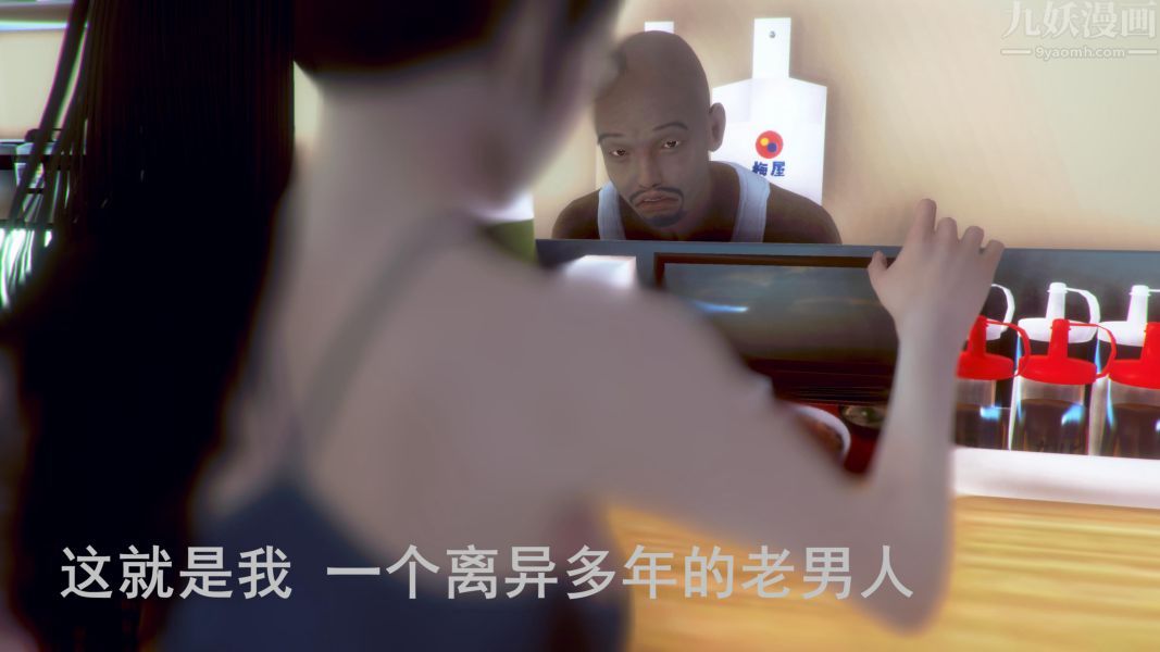 3D漫画_珍藏版_No30-第1章-图片19