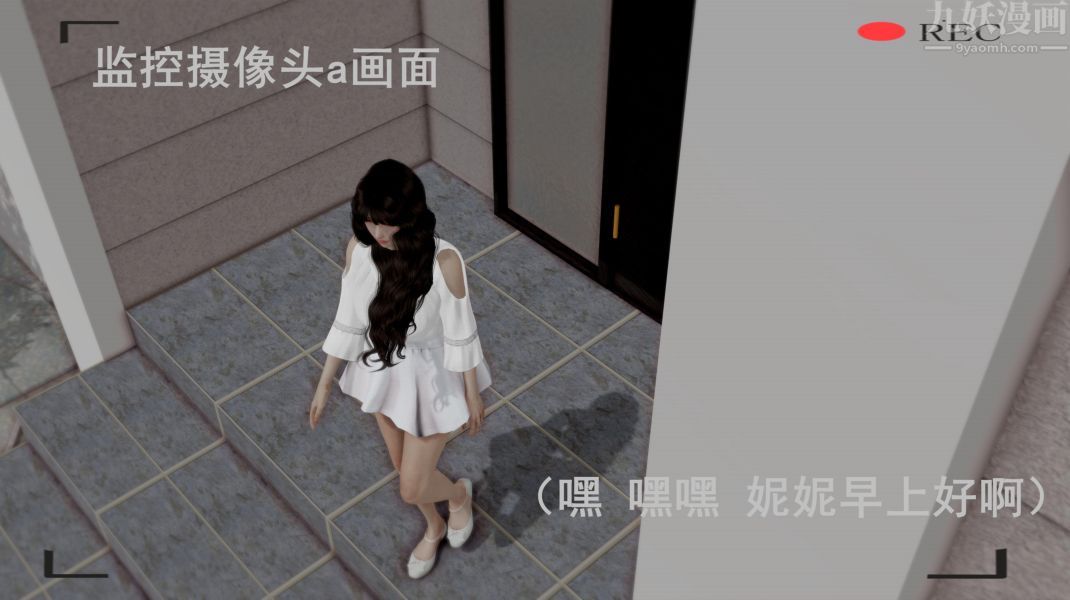 3D漫画_珍藏版_No30-第1章-图片2