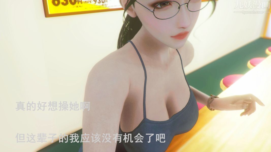 3D漫画_珍藏版_No30-第1章-图片21