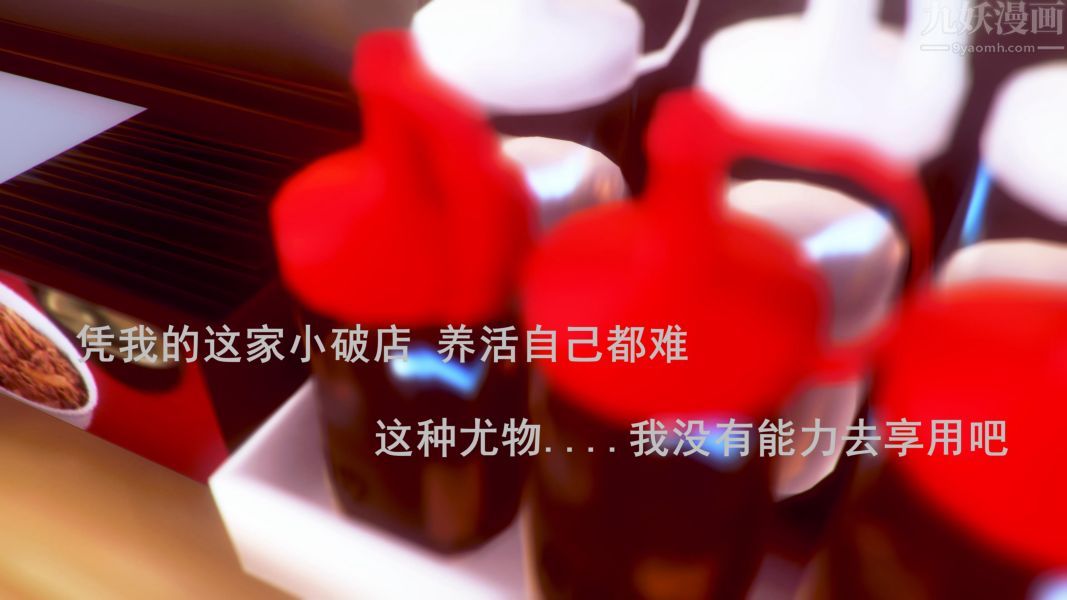 3D漫画_珍藏版_No30-第1章-图片22