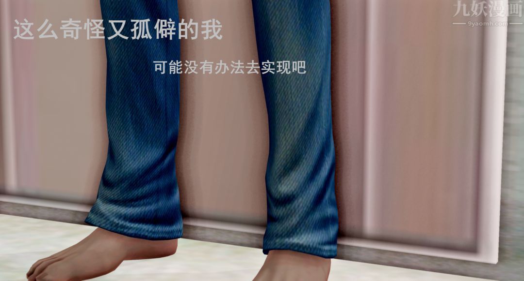 3D漫画_珍藏版_No30-第1章-图片28