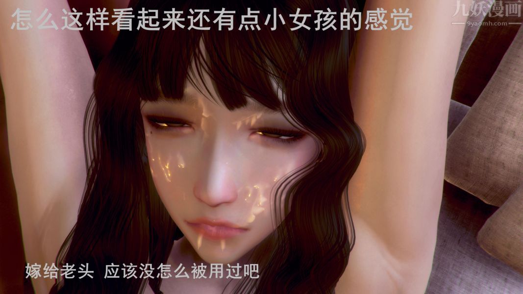 3D漫画_珍藏版_No30-第1章-图片33