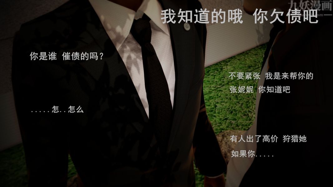 3D漫画_珍藏版_No30-第1章-图片35