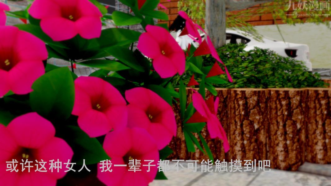 3D漫画_珍藏版_No30-第1章-图片7