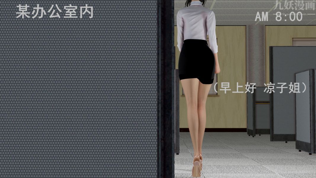 3D漫画_珍藏版_No30-第1章-图片9