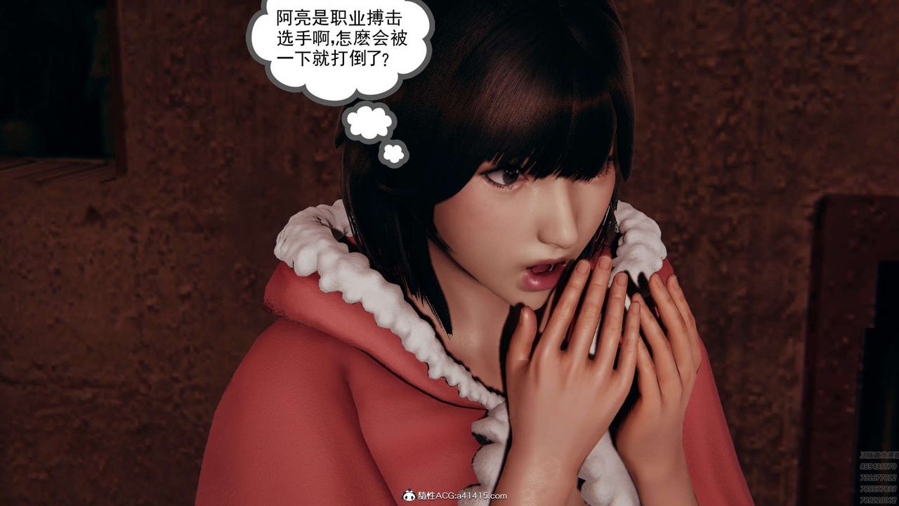 3D漫画_珍藏版_No339-第1章-图片10