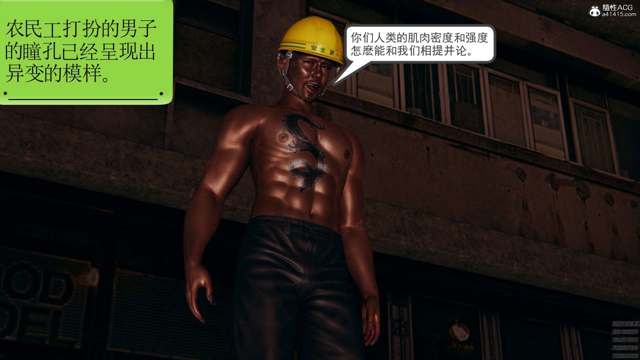 3D漫画_珍藏版_No339-第1章-图片11