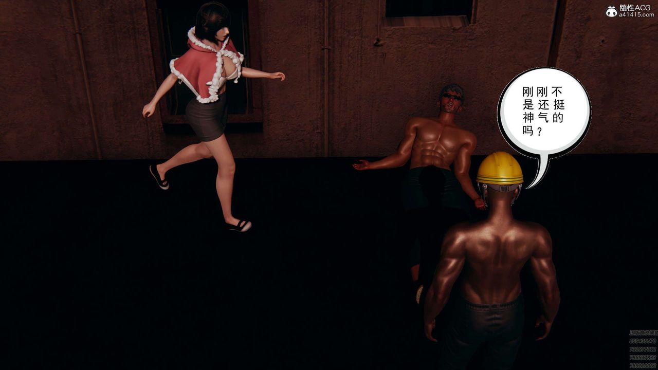 3D漫画_珍藏版_No339-第1章-图片12