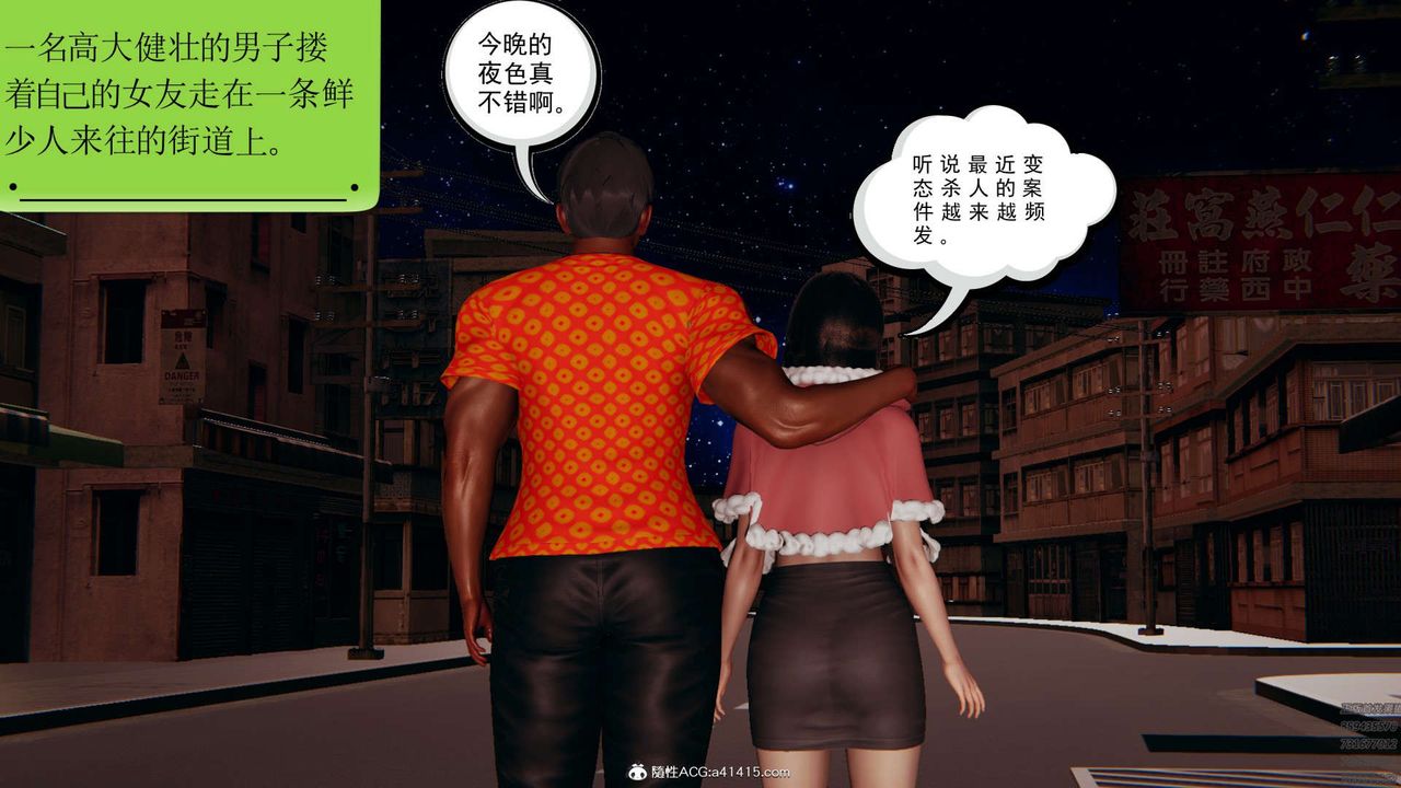 3D漫画_珍藏版_No339-第1章-图片3