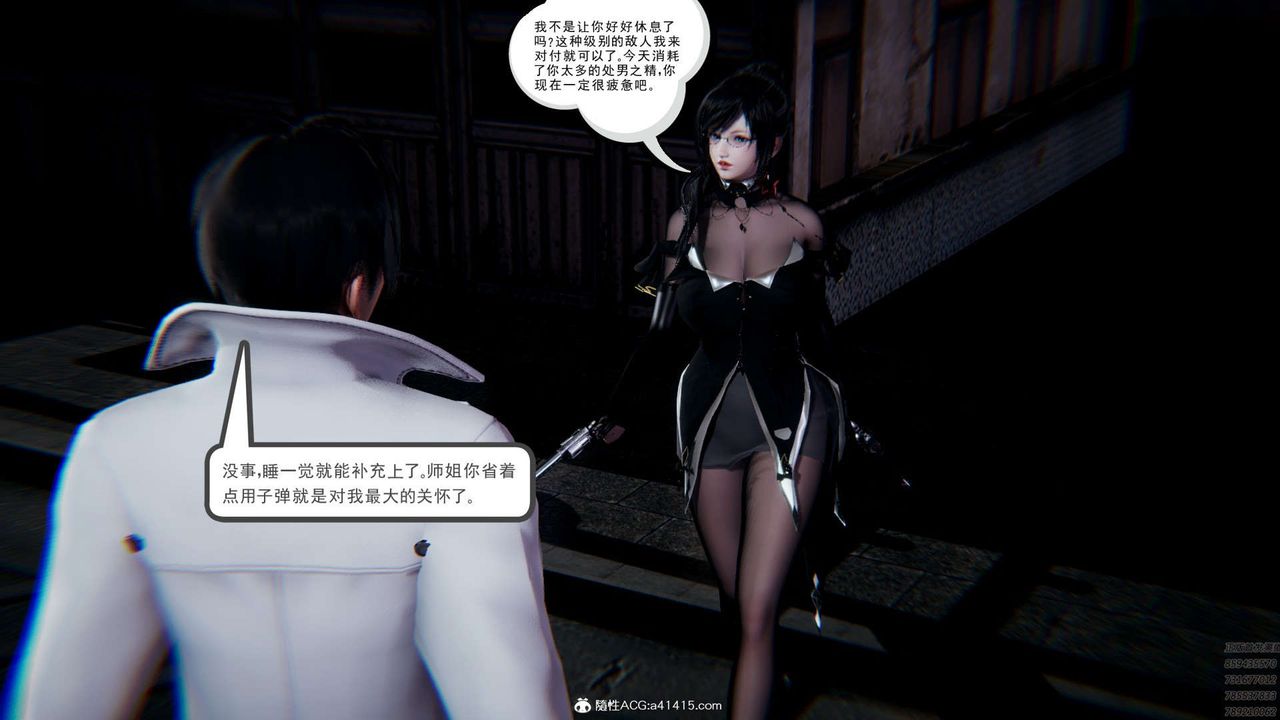 3D漫画_珍藏版_No339-第1章-图片43