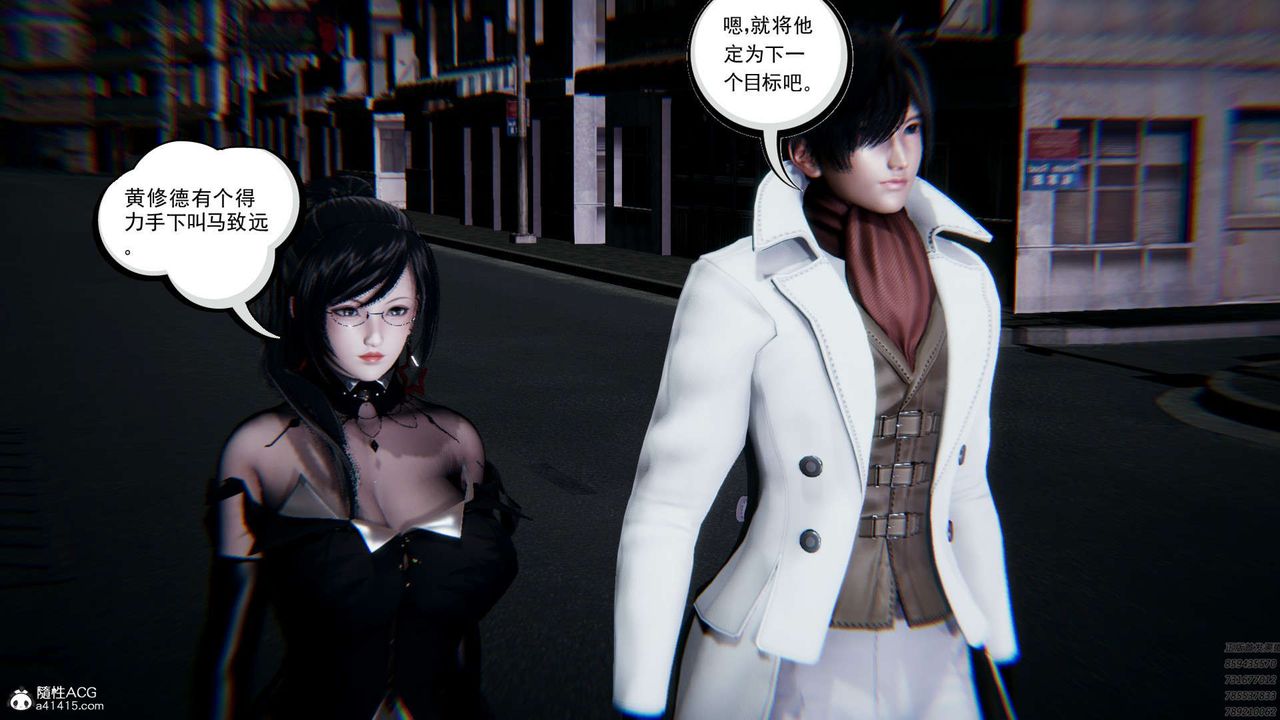 3D漫画_珍藏版_No339-第1章-图片45