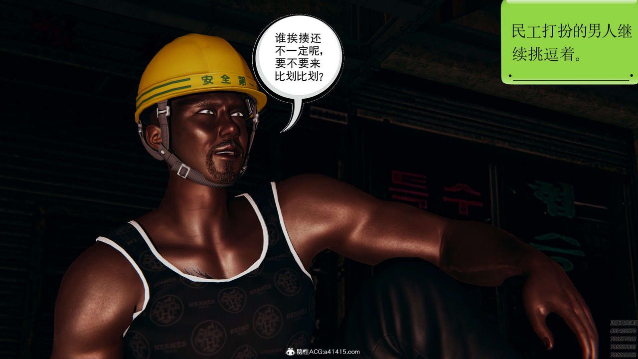 3D漫画_珍藏版_No339-第1章-图片7