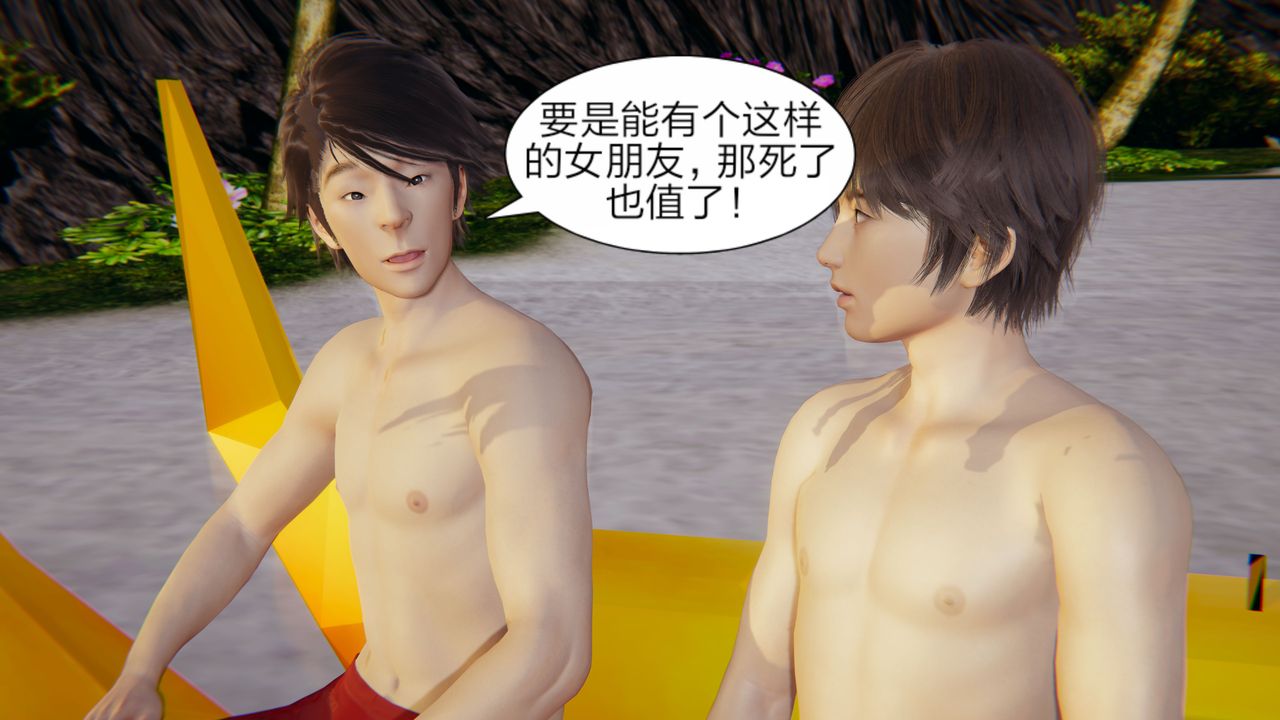 3D漫画_珍藏版_No10-第1章-图片10