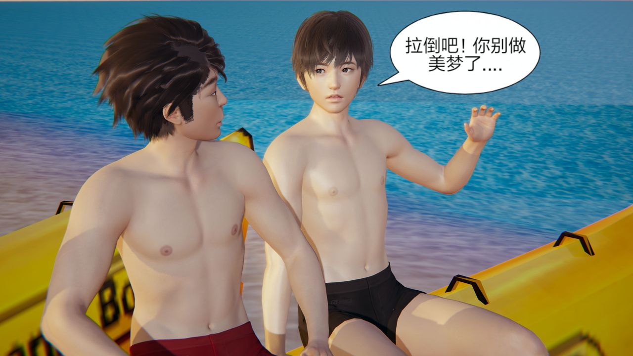 3D漫画_珍藏版_No10-第1章-图片11