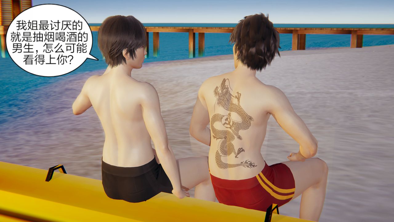 3D漫画_珍藏版_No10-第1章-图片12